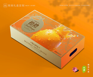 橙子包装 脐橙礼盒
