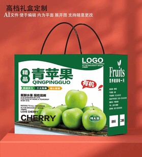 青苹果礼盒