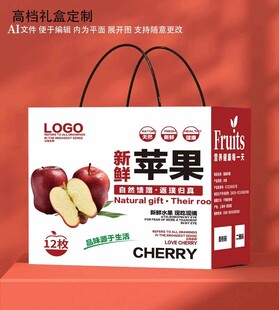 苹果礼盒