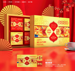 月饼包装盒