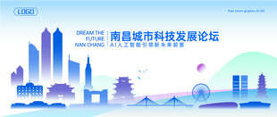 南昌地标建筑矢量