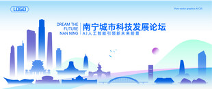 南宁地标建筑矢量