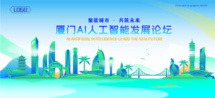 厦门地标建筑AI智能