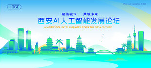 西安地标建筑AI智能