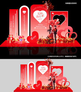 情人节美陈 七夕美陈