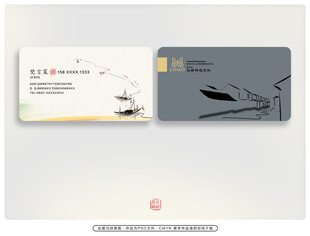 中式简约风名片设计