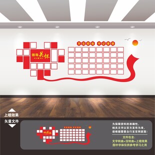 党员风采墙照片墙领导关怀文化墙