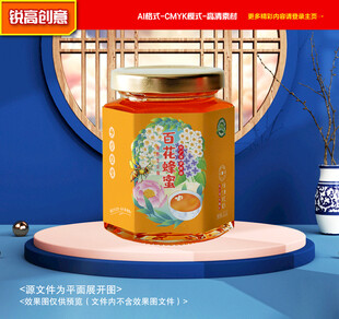 蜂蜜包装 百花蜜礼盒