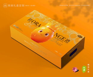 橙子包装 脐橙礼盒
