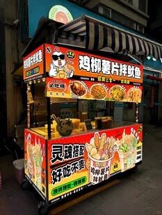 鸡柳薯片拌鱿鱼 三合一空气年糕