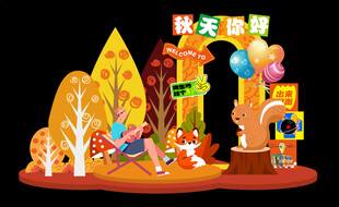 秋天美陈