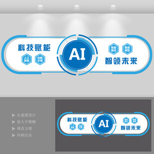 科技赋能文化墙