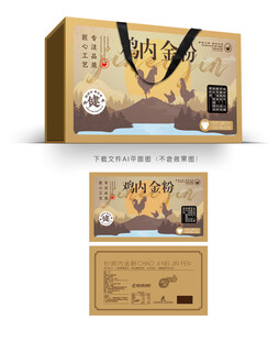 鸡内金粉包装