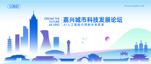 嘉兴地标建筑矢量