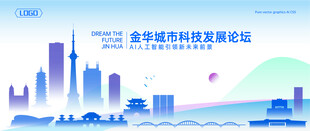 金华地标建筑矢量