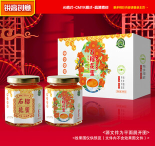 蜂蜜包装 石榴花蜜礼盒
