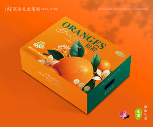橙子包装 脐橙礼盒