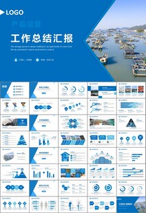 通用水产品渔业养殖海鲜PPT