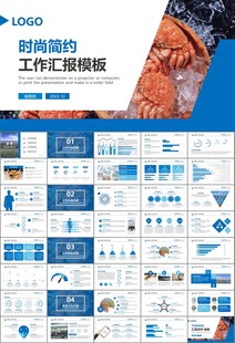 通用水产品渔业养殖海鲜PPT