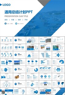 通用水产品渔业养殖海鲜PPT