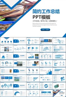 通用水产品渔业养殖海鲜PPT