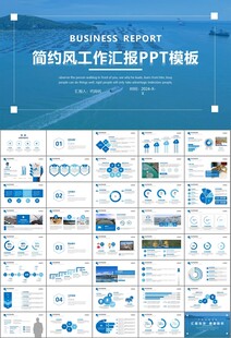 通用水产品渔业养殖海鲜PPT