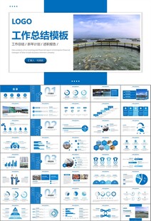 通用水产品渔业养殖海鲜PPT