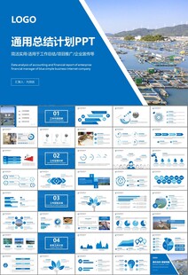 通用水产品渔业养殖海鲜PPT