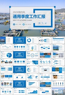 通用水产品渔业养殖海鲜PPT