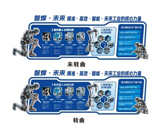 智能工业机器人发展历程