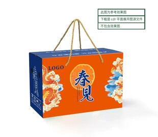 春见包装 平面展开图