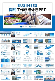 通用水产品渔业养殖海鲜PPT
