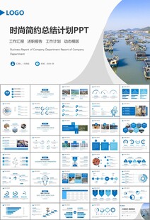 通用水产品渔业养殖海鲜PPT