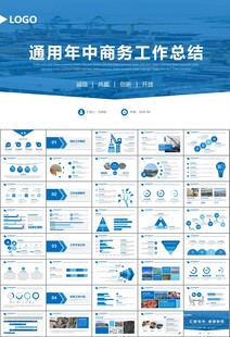 通用水产品渔业养殖海鲜PPT