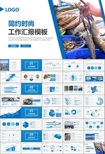 通用水产品渔业养殖海鲜PPT