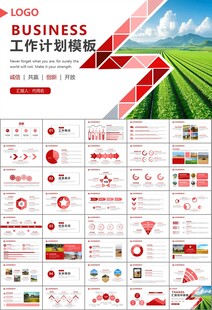 农业机械农业生产收割机PPT