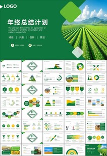 农业机械农业生产收割机PPT