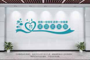 医院文化墙
