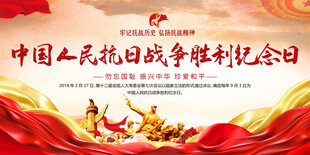 缅怀先烈 爱国 清明