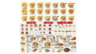  披萨意面小吃汉堡套餐