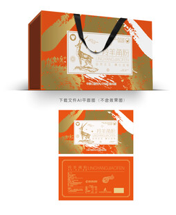 羚羊角粉包装