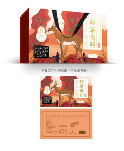 羚羊角粉包装