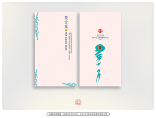 中式风格名片设计
