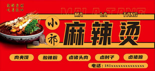 麻辣烫门头设计