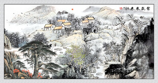 紫气东来山水国画