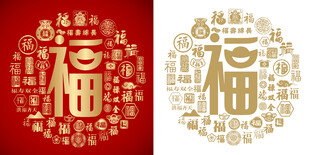 金色书法福字百福图福字背景