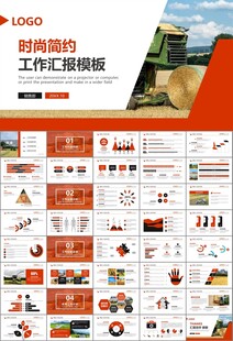 农业机械农业生产收割机PPT