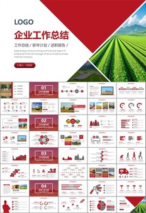 农业机械农业生产收割机PPT