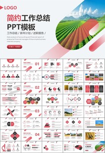 农业机械农业生产收割机PPT