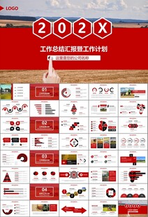 农业机械农业生产收割机PPT